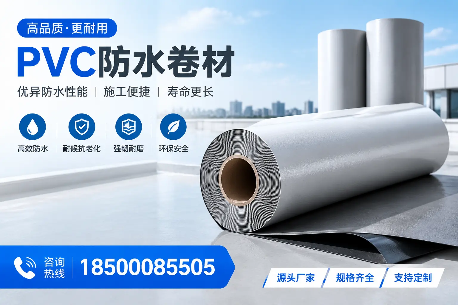 如何正确使用PVC防水卷材，提升家居防水效果，适合庆阳的用户